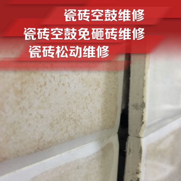 西畴瓷砖空鼓维修公司分享瓷砖胶薄贴法的具体操作步骤