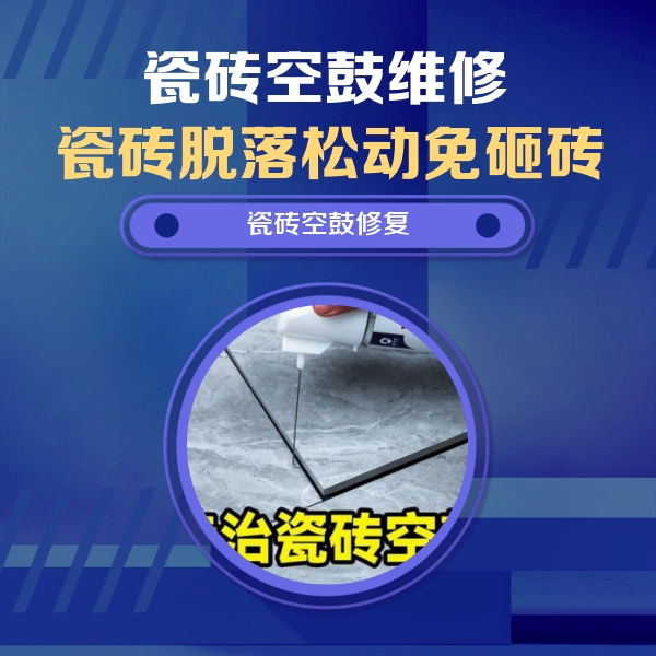 西畴瓷砖空鼓维修公司分享卫生间瓷砖翘边维修的方法